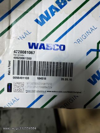 Μπουκάλα πόρτα CITARO 3