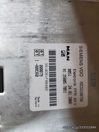 Πλακέτα FFR MAN 2