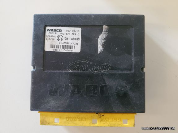 ΠΛΑΚΕΤΑ ECAS MAN 4461702240