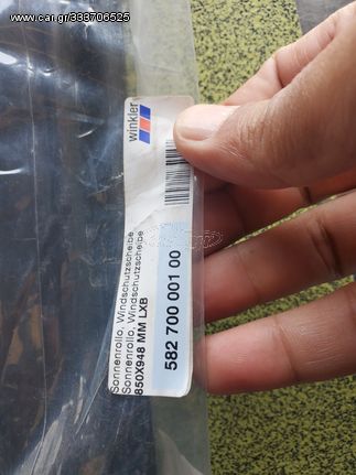 ΚΟΥΡΤΙΝΑ ΟΔΗΓΟΥ VDL BOVA ΗΛΕΚΤΡΙΚΗ OHB 2