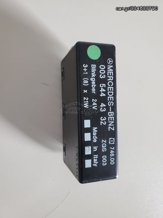 Blinker Ρελέ φλάς MERCEDES A0035444332 (Blinkgeber)