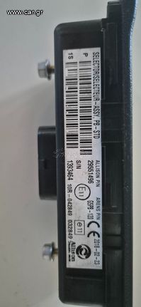 ΕΠΙΛΟΓΕΑΣ ΤΑΧΥΤΗΤΩΝ ALLISON 29551496 2