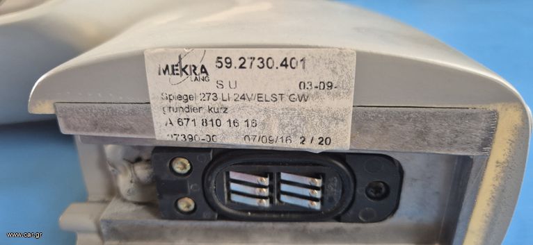 καθρέπτης Mercedes A6718101616 Mercedes O 345 Conecto 671 Temsa Avenue 2