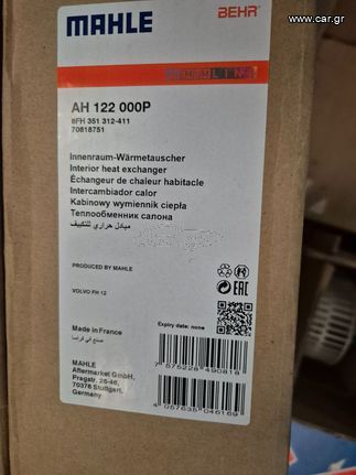 ΑΗ 122 000 εναλλάκτης θερμότητας VOLVO OEN 3 090 893 — VOLVO OEN 205329140 — VOLVO