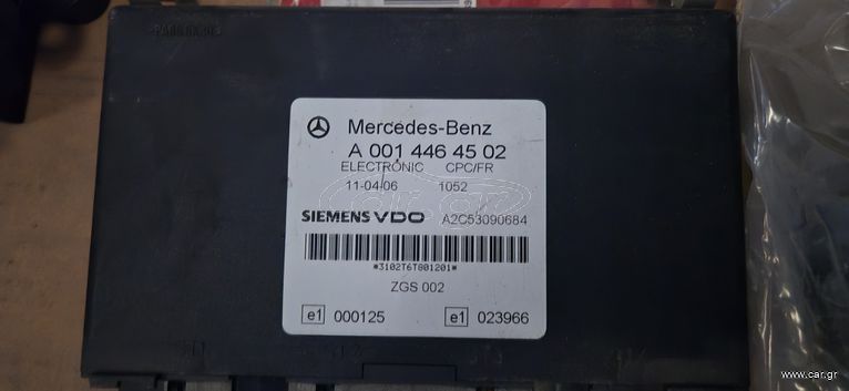 COC FR εγκέφαλος. A0014464502